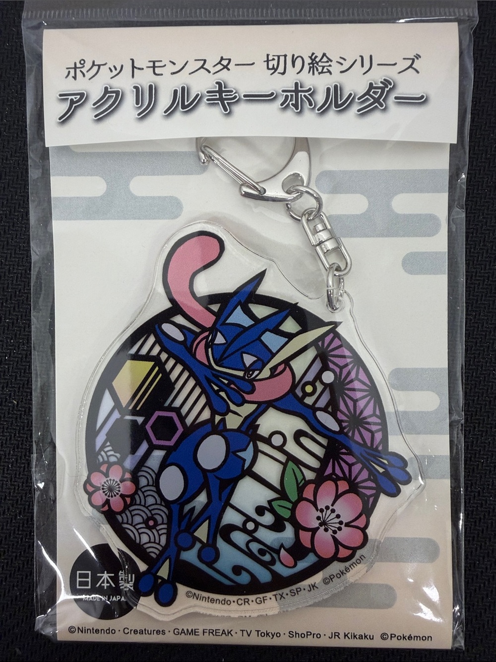 Pokémon Center Japan Greninja Acrylic Keychain NWT Official Made in Japan